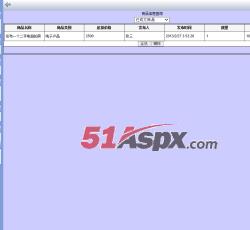 后台管理 后台管理