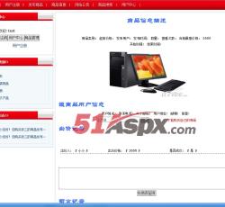 商品拍卖 商品拍卖