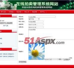 商品上传 商品上传