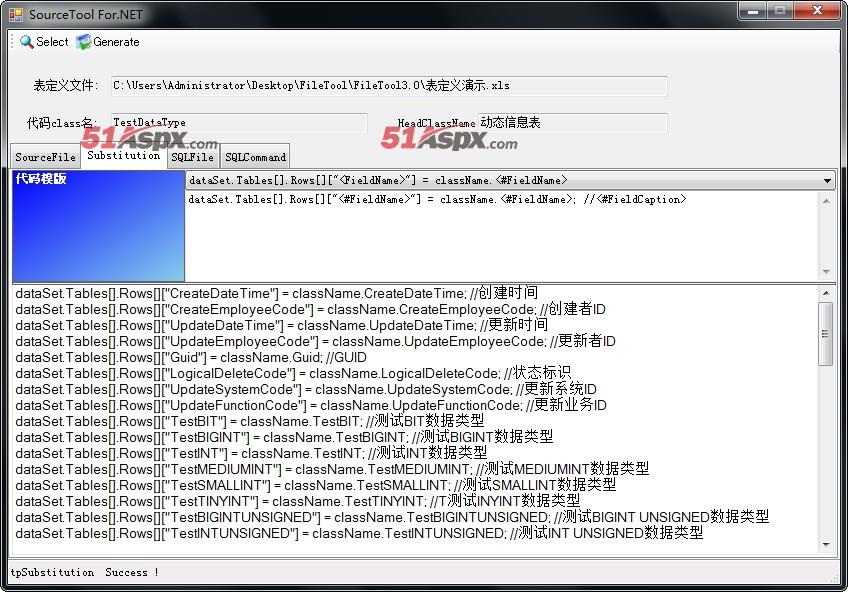 表达式替换