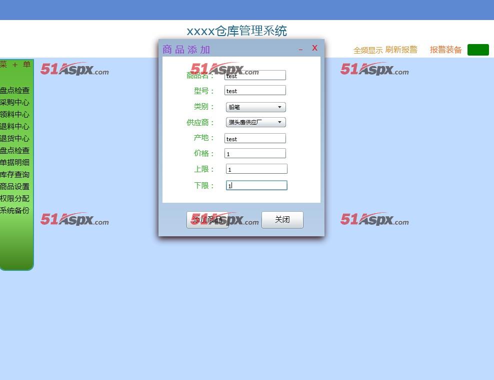 商品添加