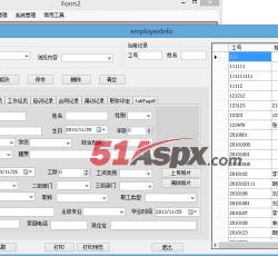 员工资料