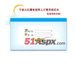 后台登陆