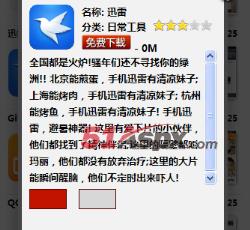 迅雷