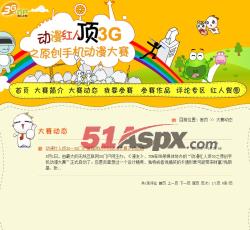 大赛动态 大赛动态