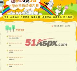 评论专区 评论专区