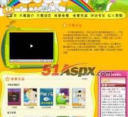 首页展示 首页展示