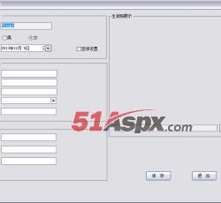 个人信息 个人信息