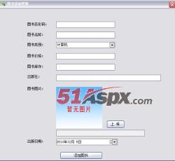 添加图书 添加图书