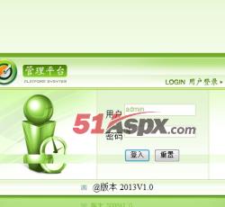 系统登陆