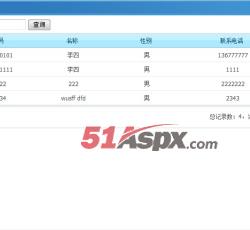 学生基本信息添加及列表
