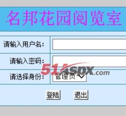 登录界面