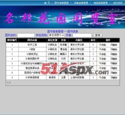 图书管理