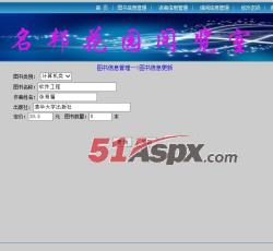 修改图书信息