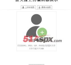 图像上传