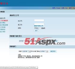基本资料 基本资料