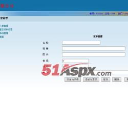 系统管理 系统管理