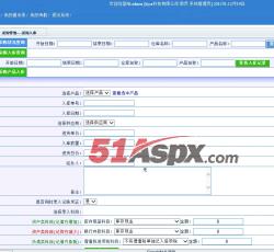 采购入库 采购入库