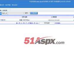 公共文件 公共文件