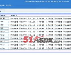综合管理 综合管理