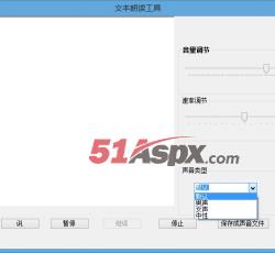 声音