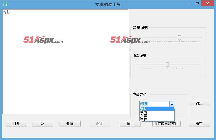 声音