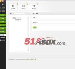 短信系统 短信系统