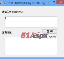 查询界面