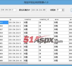 采集结果 采集结果