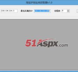采集界面 采集界面