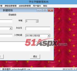 班级信息 班级信息