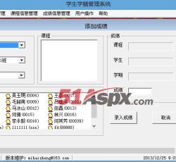 成绩信息 成绩信息