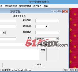 学生信息 学生信息