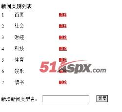 类别管理