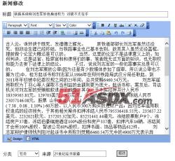新闻修改