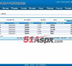 开票记录 开票记录