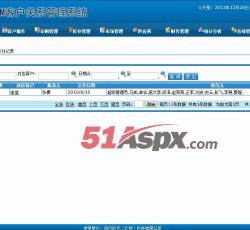 客户跟踪 客户跟踪