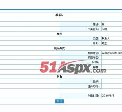 客户联系人 客户联系人