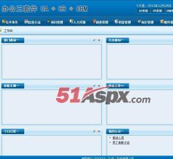 oa系统部分 oa系统部分