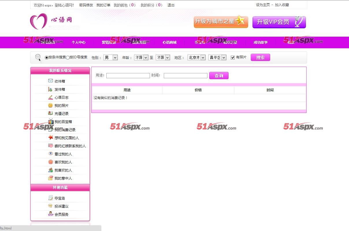 个人中心