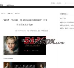 艺术展讯