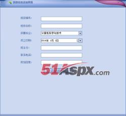 添加信息 添加信息