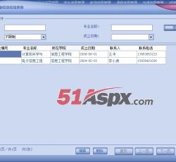 专业信息 专业信息