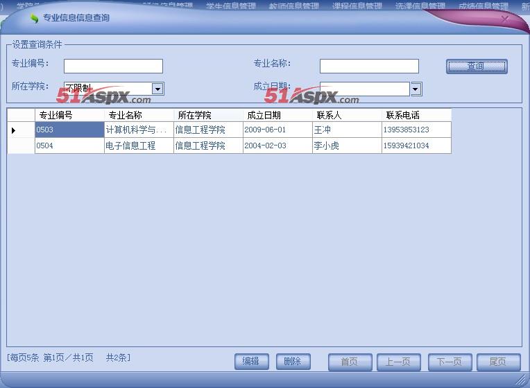 专业信息 专业信息