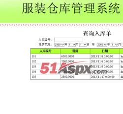 入库查询