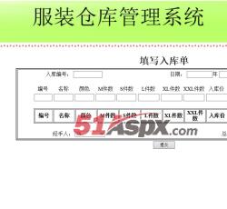 入库登记