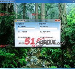 修改登录密码