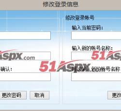 修改密码