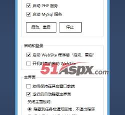 控制界面 控制界面