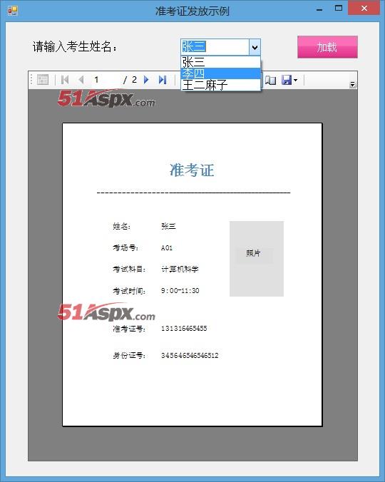 切换用户